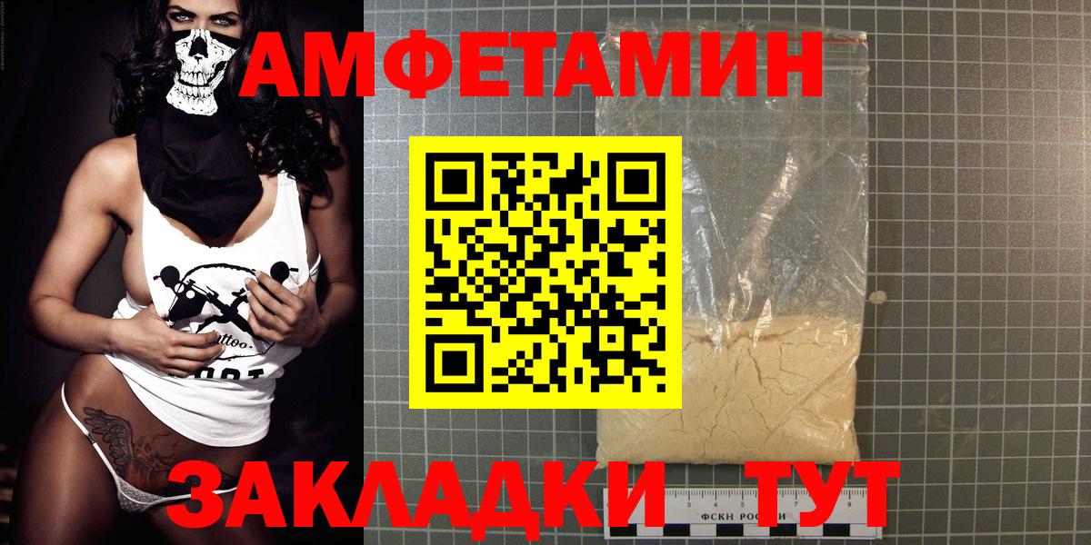 Георгиевск  Amphetamine  Amphetamine  АМФЕТАМИН 97%  Вход с VPN 