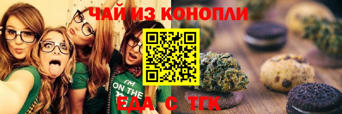 Cannafood конопля  Вход с VPN  Георгиевск 