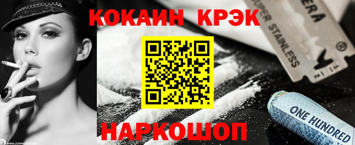 что такое   Вход с VPN  Кокаин  КОКАИН FishScale  Георгиевск  Кокаин Боливия 
