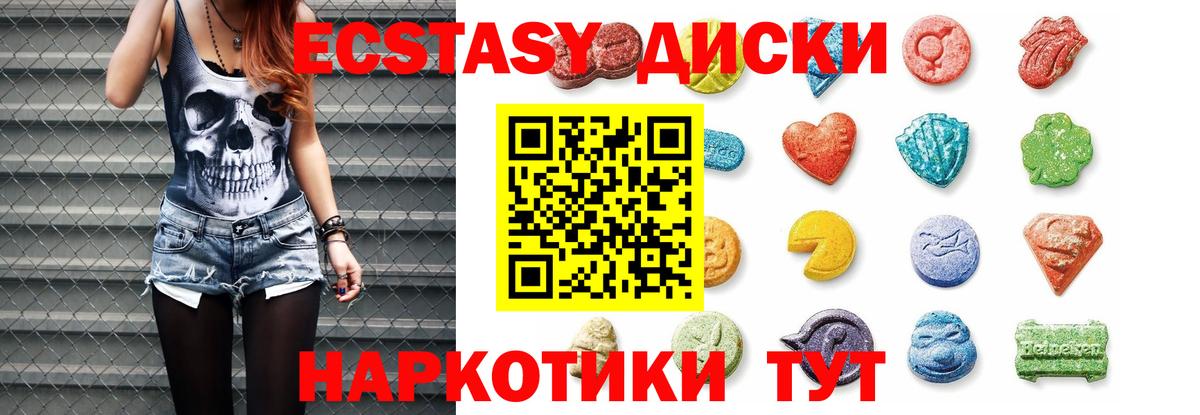 где можно купить   Экстази 250 мг  Вход с VPN  Ecstasy бентли  Георгиевск  Ecstasy 