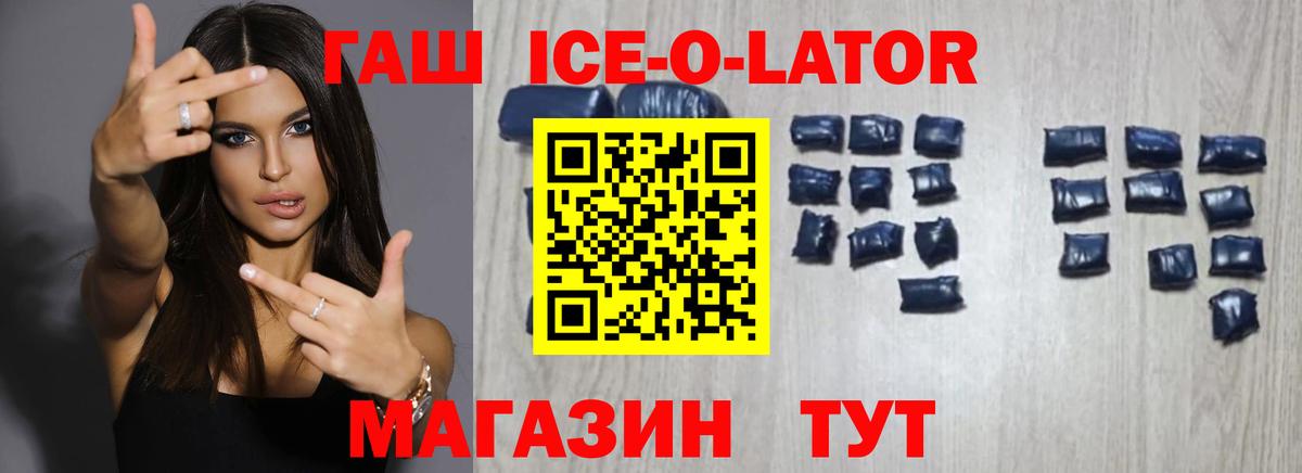 Гашиш гарик Георгиевск