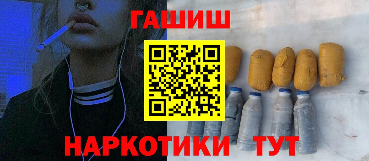 ГАШИШ 40% ТГК  ГАШ Ice-O-Lator  магазин продажи наркотиков  Георгиевск  Вход с VPN 