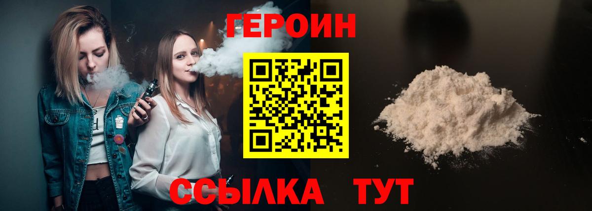 Героин Афган  Вход с VPN  Георгиевск 