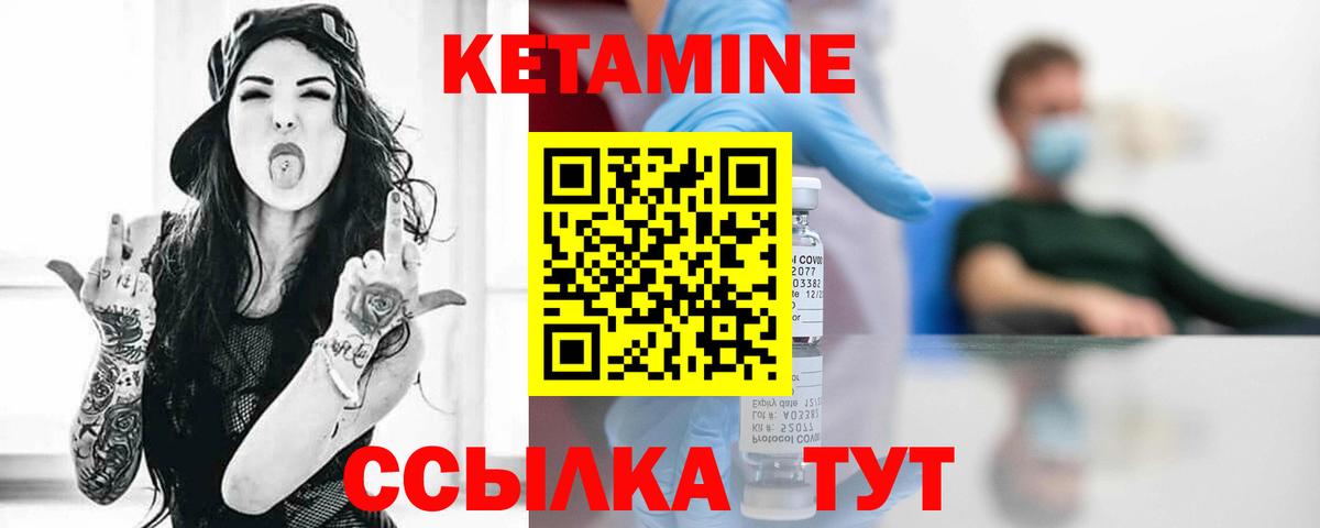 Георгиевск  Кетамин ketamine  Вход с VPN 
