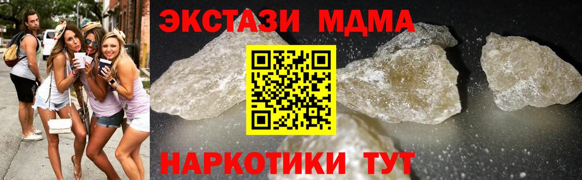 Георгиевск  MDMA кристаллы  МДМА  MDMA crystal  Вход с VPN 