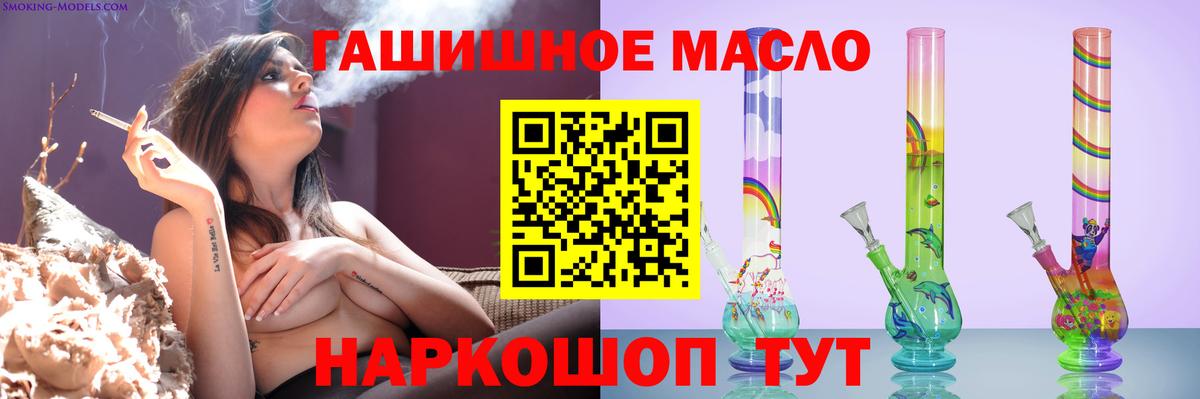 где продают наркотики  Вход с VPN  Георгиевск  ТГК вейп с тгк 