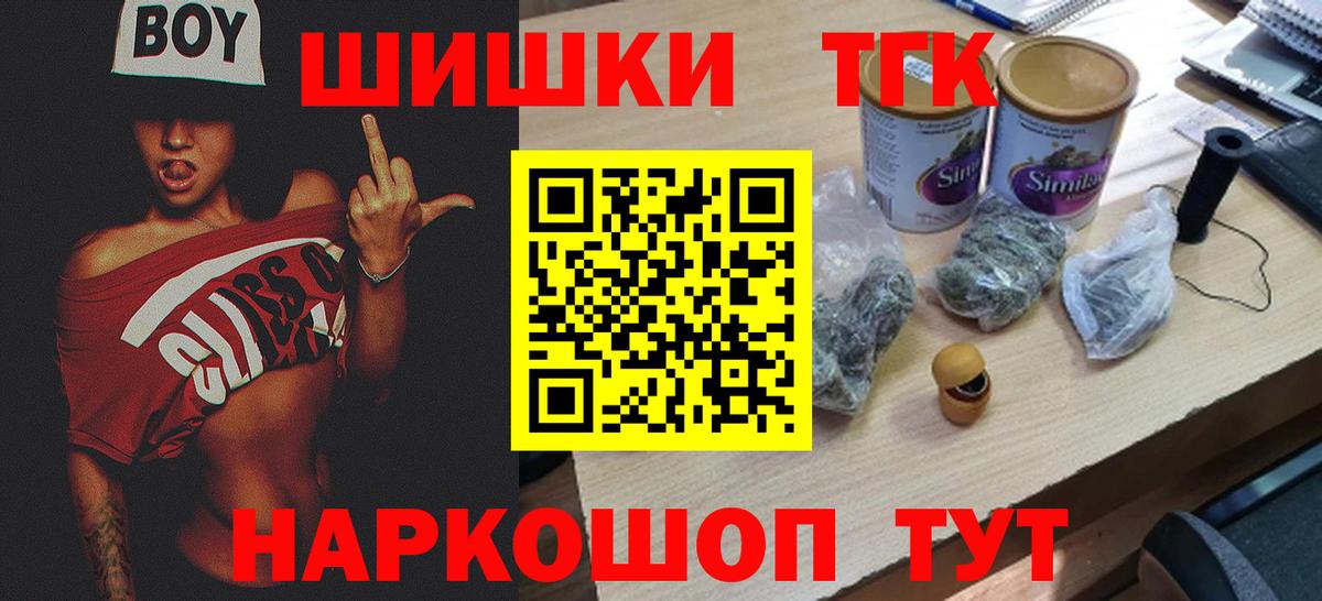 Георгиевск  Бошки Шишки Amnesia  МАРИХУАНА семена  Конопля план  Вход с VPN 